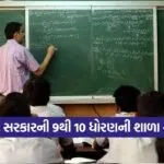 School 1809