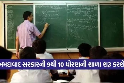 School 1809