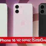 iphone 16 1
