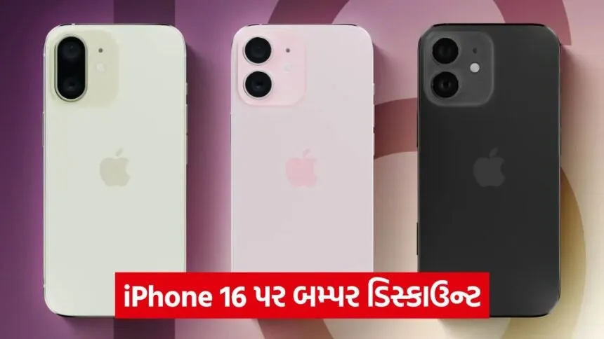 iphone 16 1