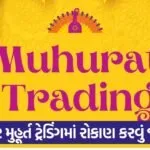 trading 543