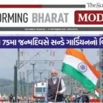 Pm modi 1809