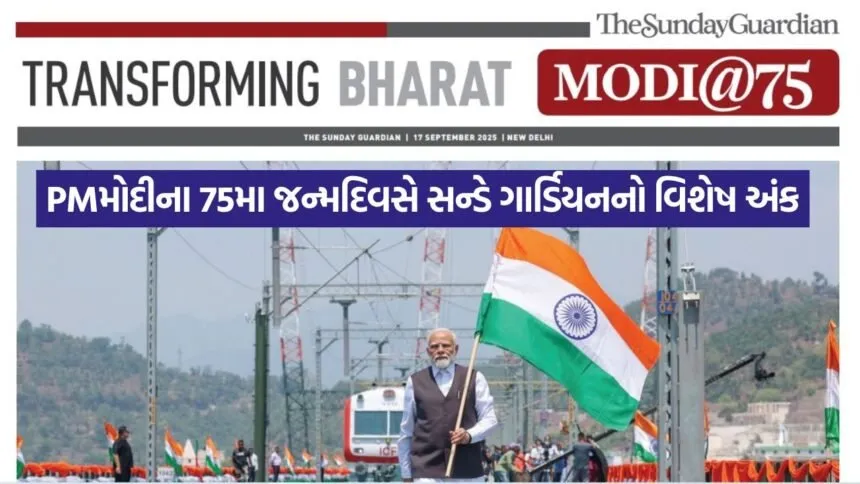 Pm modi 1809