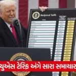 Good news on US tariffs