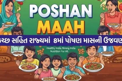 Poshan maah 1809