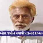 Kutch 1809 1