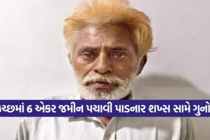 Kutch 1809 1