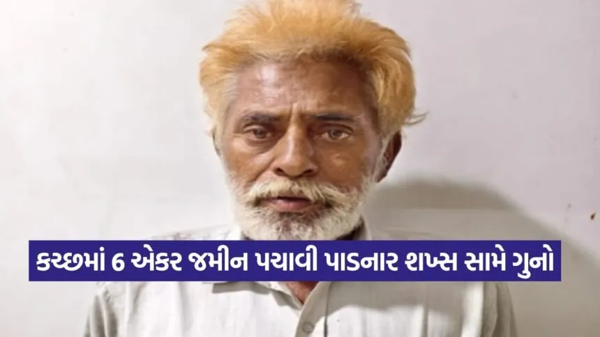 Kutch 1809 1