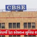 cbse 765