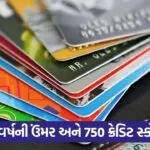 credit card 654