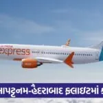 air india express 6