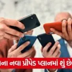 using mobile