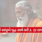 kutch news