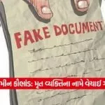 fake