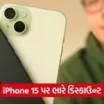 iphone 15 1