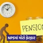 pension 75