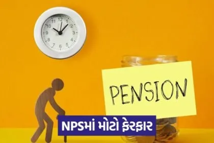 pension 75