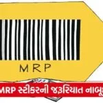 mrp 54