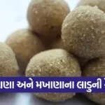laadu