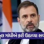 rahul