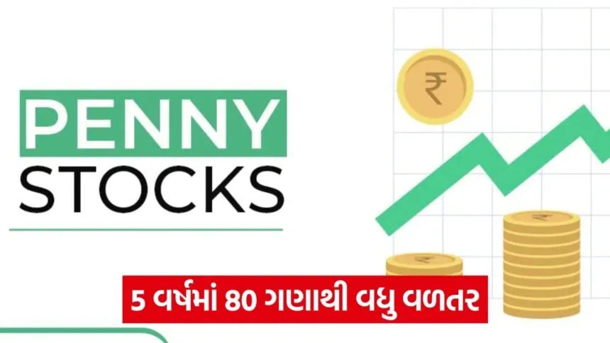 penny multibagger