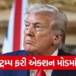 trump 5