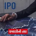 ipo 654