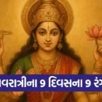 navratri 3