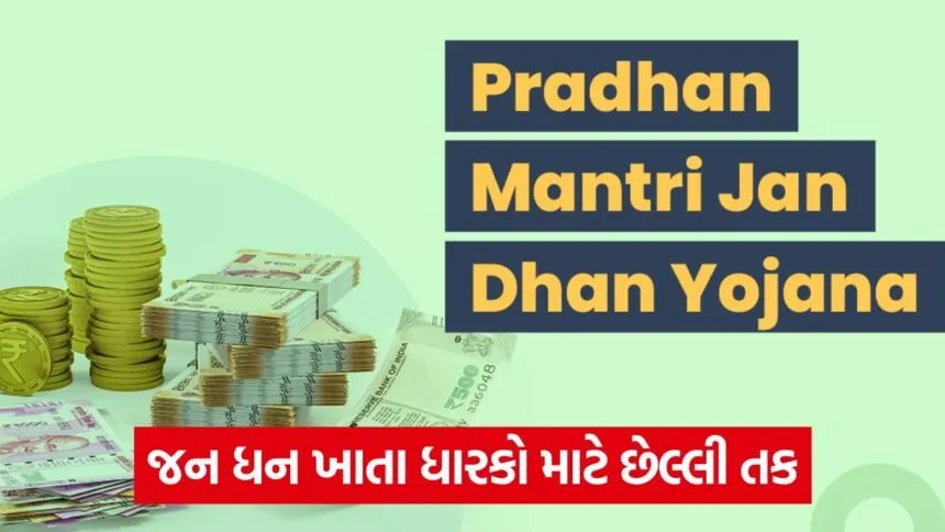 jan dhan account