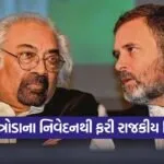 Pitroda 1909