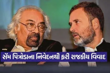 Pitroda 1909