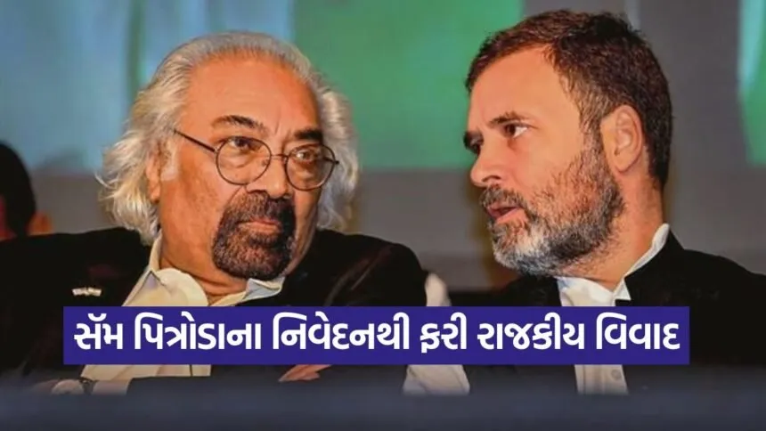 Pitroda 1909