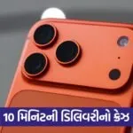 iphone 17 2