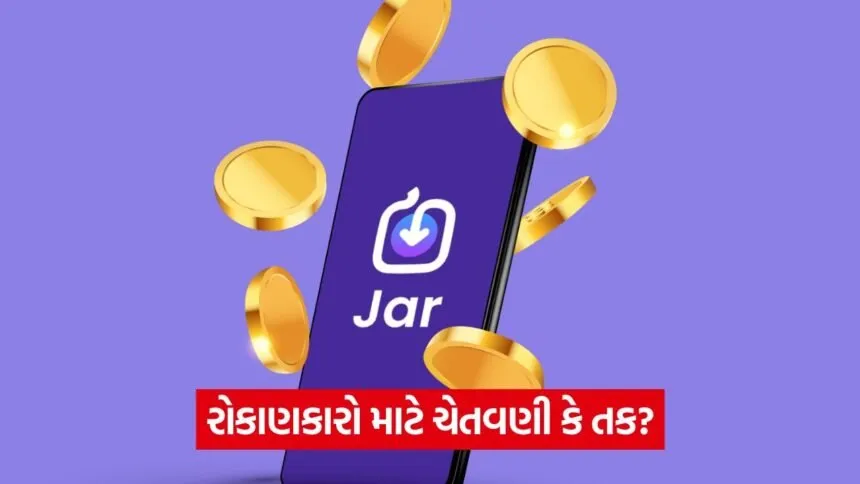 jar app