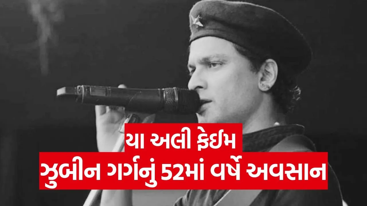 Zubeen Garg news