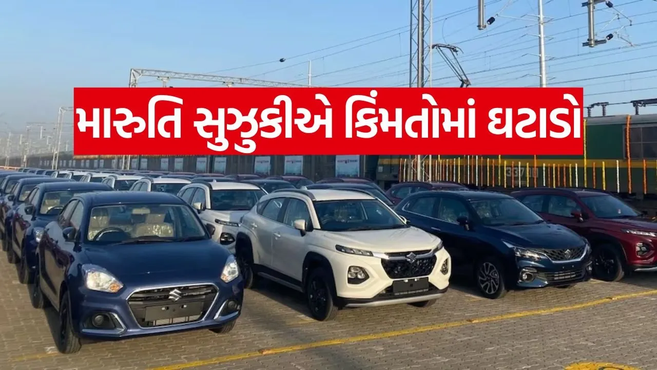 maruti suzuki gst rate.jpg
