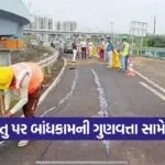 atal setu 1909