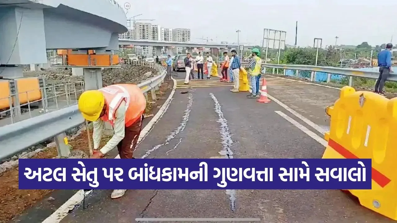 ઉદ્ઘાટનના છ મહિનામાં જ અટલ સેતુ પર ખાડા: ₹17,840 કરોડનો પુલ વિવાદમાં 53 atal setu 1909.jpg