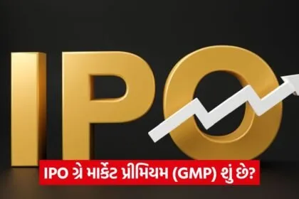 ipo 544 2