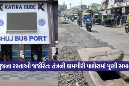 bhuj 2009
