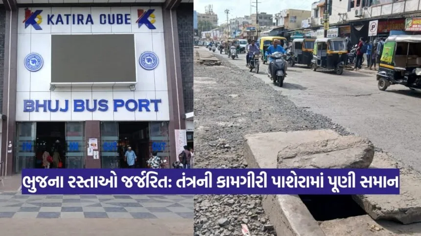 bhuj 2009
