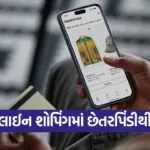 online shoping
