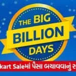 big billion days