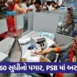 bank job 54