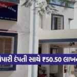 Bhuj 2009 1