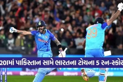 IND vs PAK T20I Record