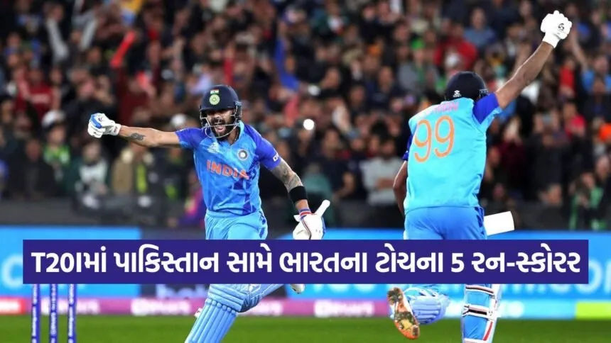 IND vs PAK T20I Record