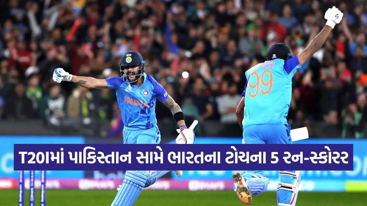 IND vs PAK T20I Record