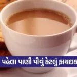 tea 1