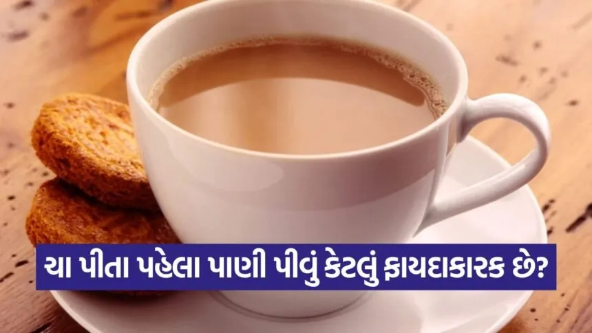 tea 1